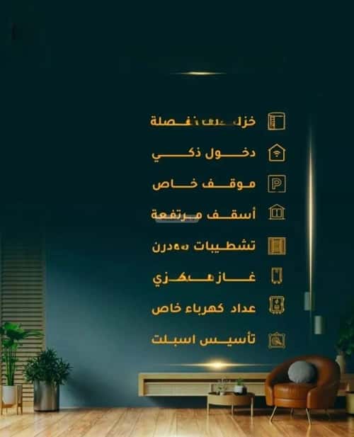 2 bedroom apartment in Al Thaghr 2