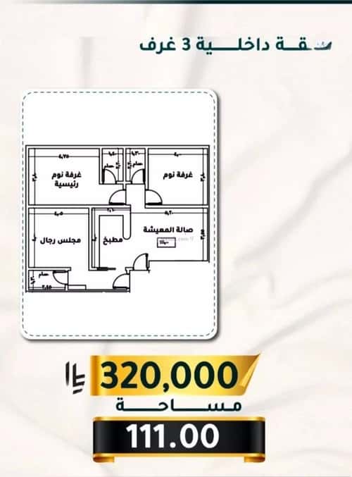 2 bedroom apartment in Al Thaghr 3