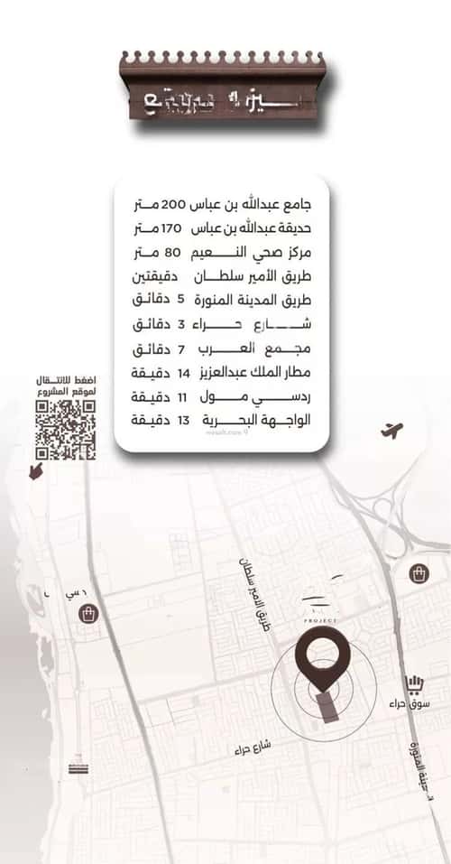 5 bedroom apartment in Al Naeem 3