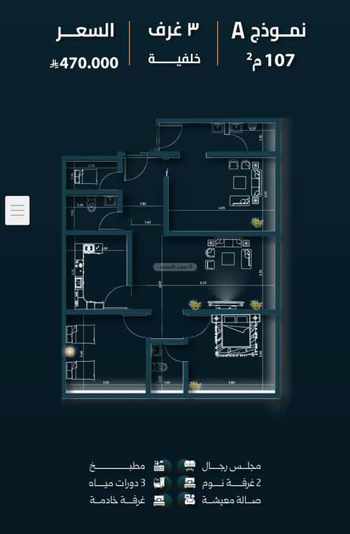 3 bedroom apartment in Al Salamah 2