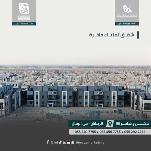 شقة 3 غرف في الرمال 7