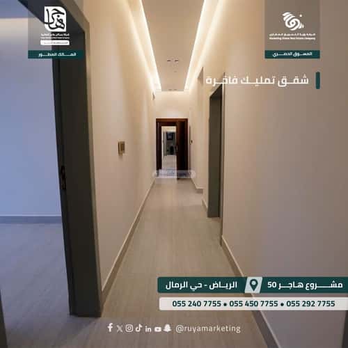 شقة 3 غرف في الرمال 3