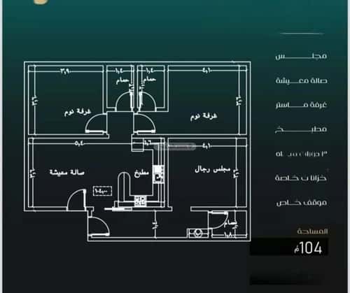 شقة 3 غرف في النزهة 1