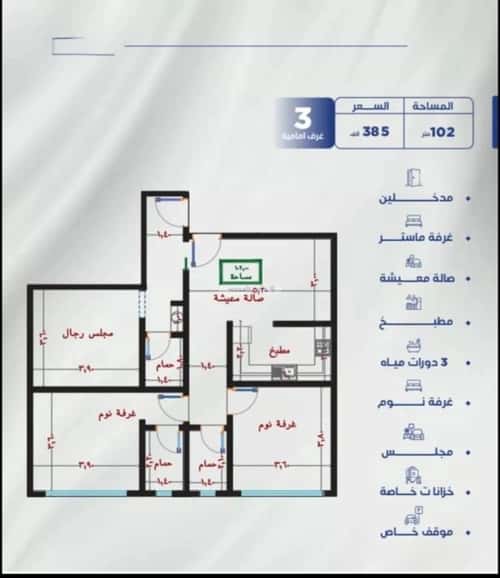 3 bedroom apartment in Al Nuzhah 2
