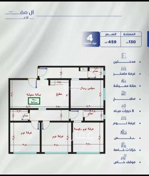شقة 4 غرف في النزهة 3