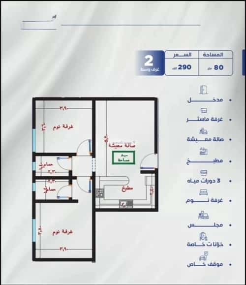 2 bedroom apartment in Al Nuzhah 3