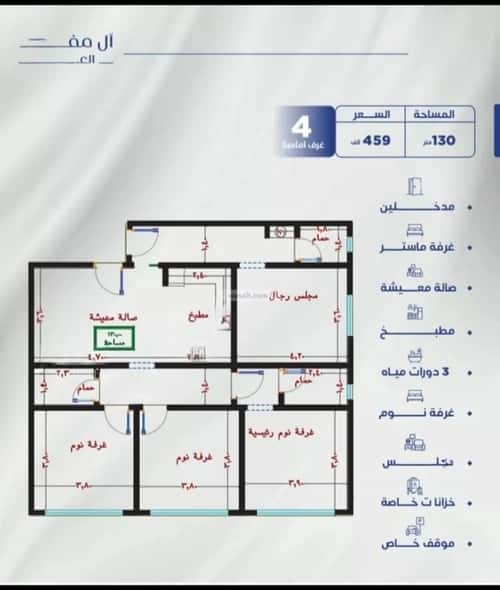 4 bedroom apartment in Al Nuzhah 2