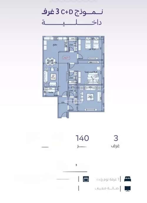 3 bedroom apartment in Al Zahra 2