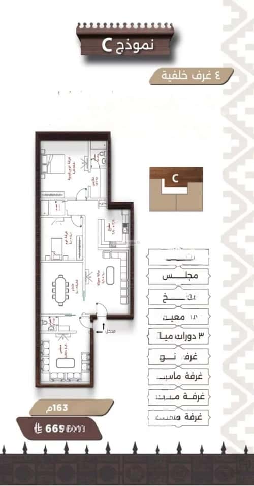 4 bedroom apartment in Al Naeem 2