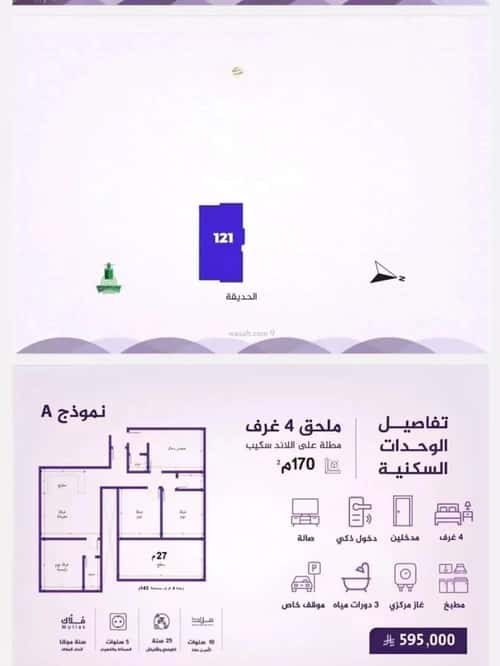 شقة 4 غرف في الفيحاء 3