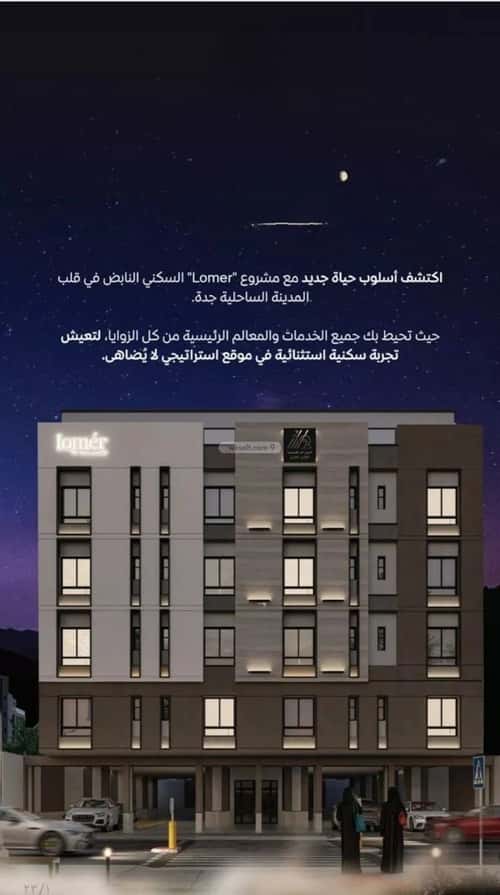 2 bedroom apartment in Mishrifah 3