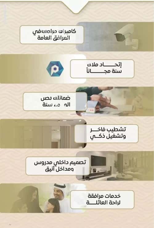 شقة 2 غرف في مشرفة 5
