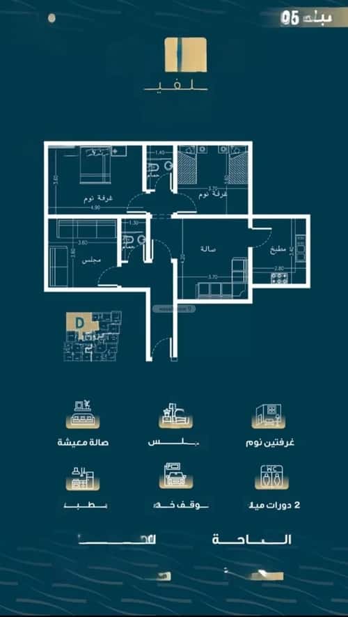 3 bedroom apartment in Al Naseem 2