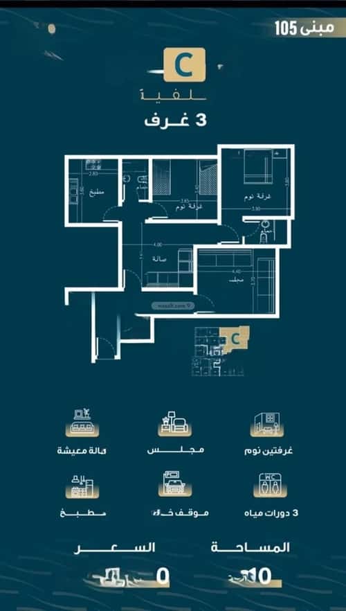 3 bedroom apartment in Al Naseem 5