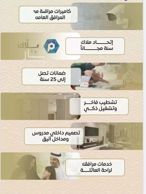 3 bedroom apartment in Mishrifah 5