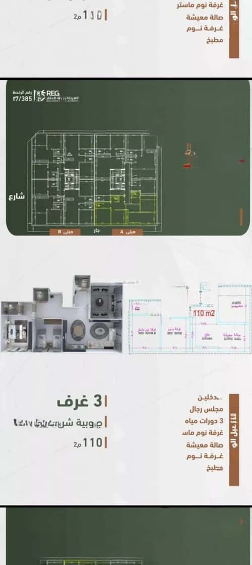 3 bedroom apartment in Al Sharafiyah 3