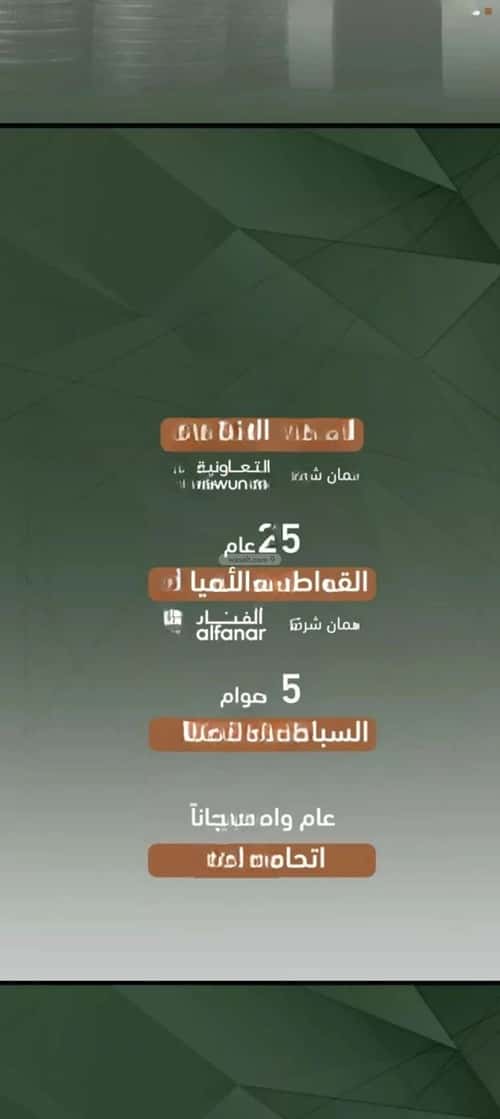 3 bedroom apartment in Al Sharafiyah 2