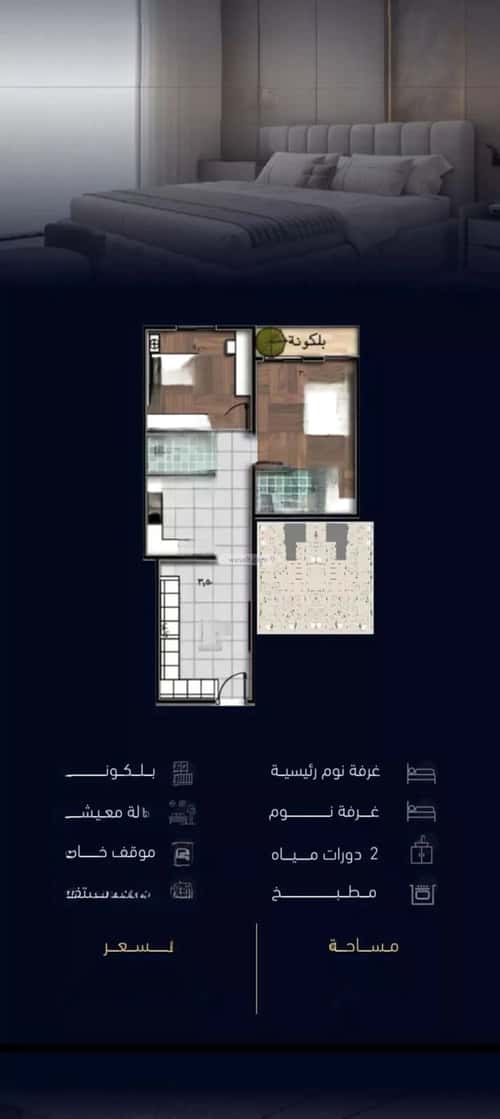 2 bedroom apartment in Mishrifah 5