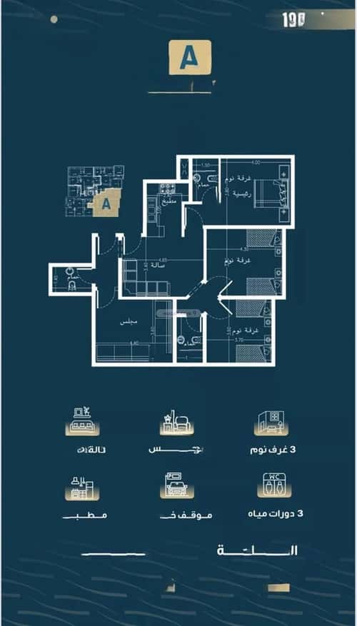 4 bedroom apartment in Al Naseem 2