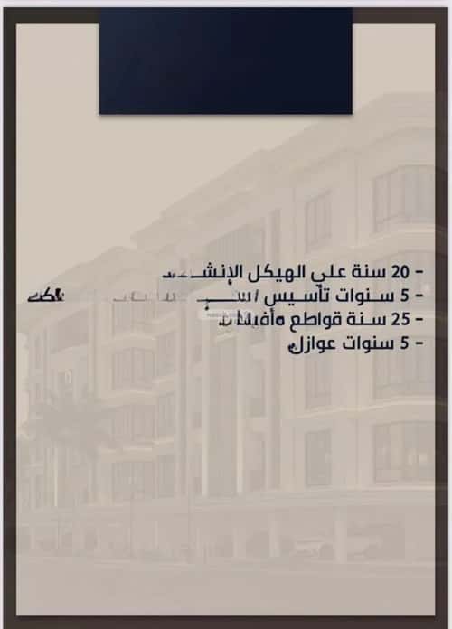 3 bedroom apartment in As Sawari 5