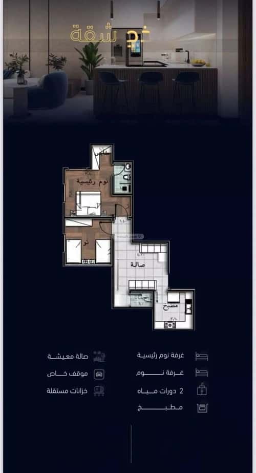 2 bedroom apartment in Mishrifah 4