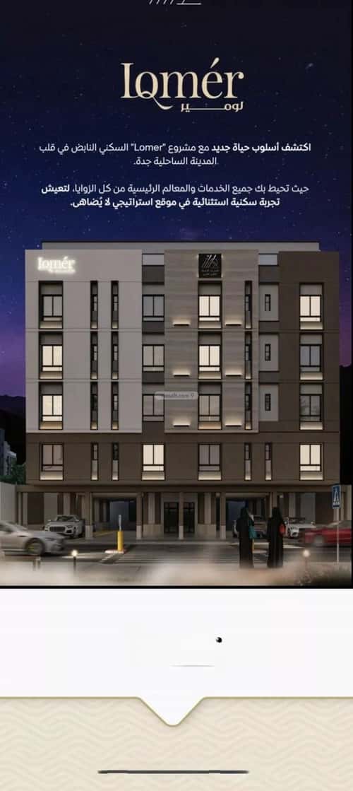 شقة 3 غرف في مشرفة 2