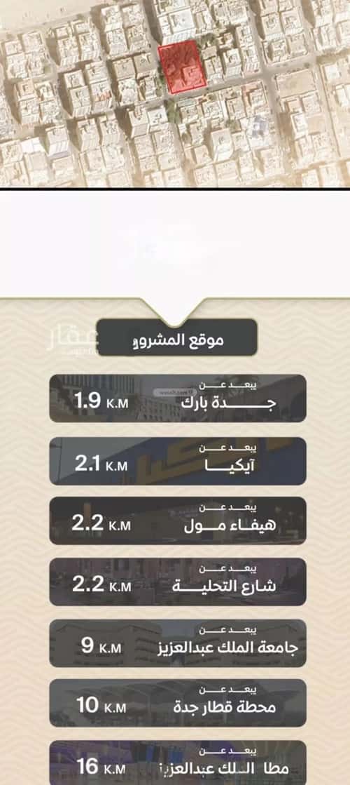 شقة 3 غرف في مشرفة 2