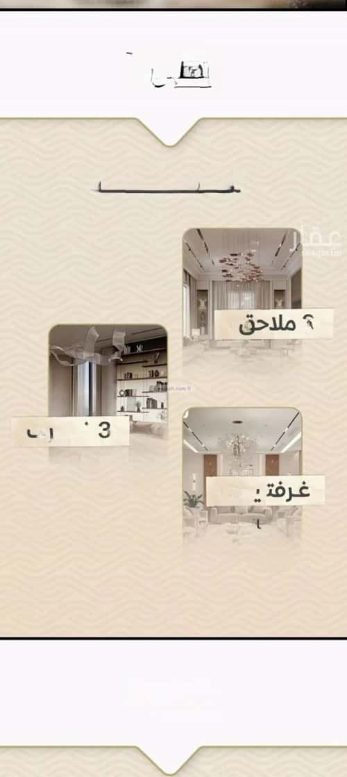 شقة 3 غرف في مشرفة 3