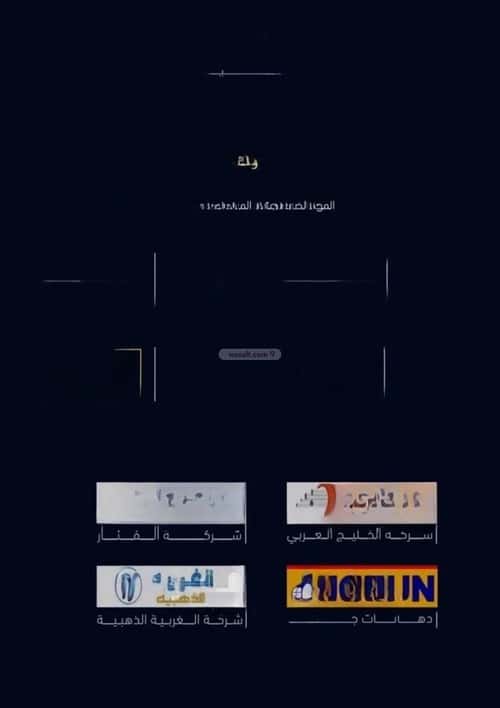 شقة 5 غرف في مشرفة 4