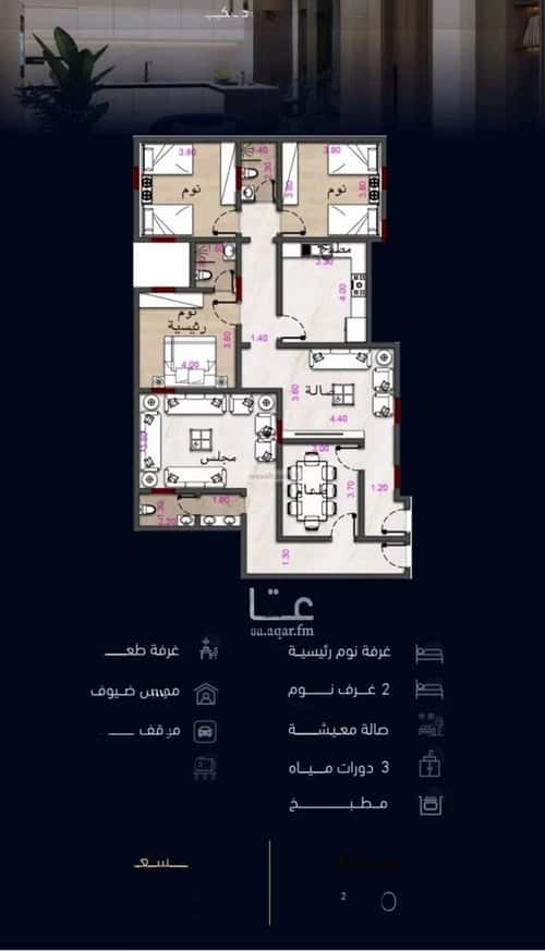 شقة 5 غرف في مشرفة 5