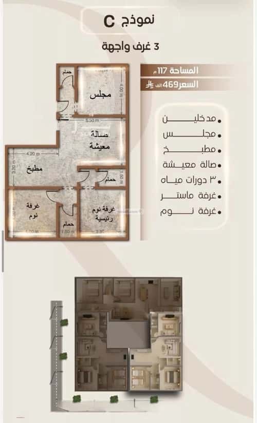 3 bedroom apartment in Al Naeem 2