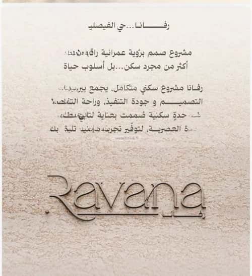 3 bedroom apartment in Al Naeem 2