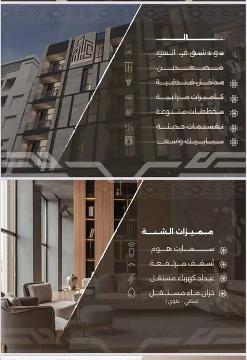 شقة 3 غرف في النهضة 4