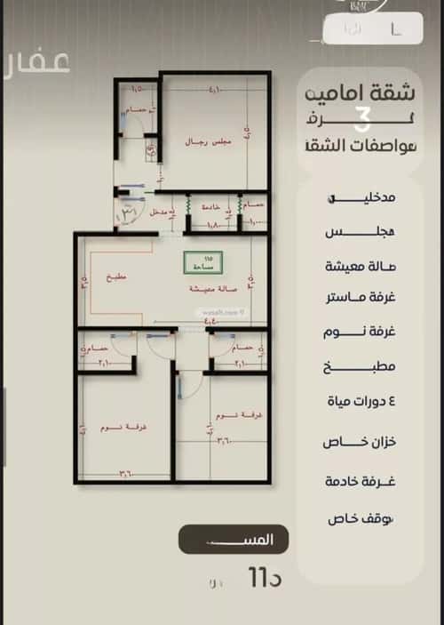 3 bedroom apartment in Al Nuzhah 1
