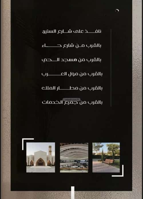 3 bedroom apartment in Al Nuzhah 4