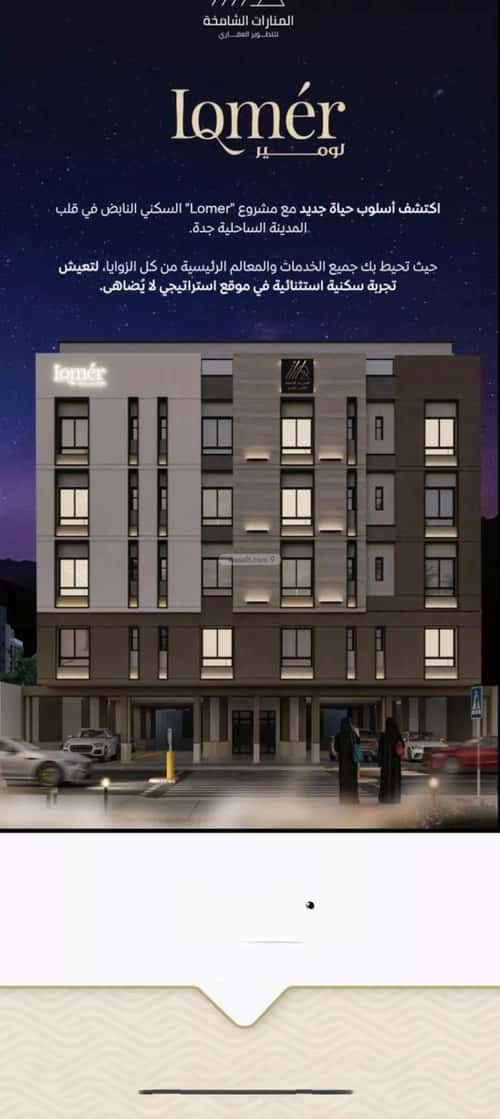 3 bedroom apartment in Mishrifah 1