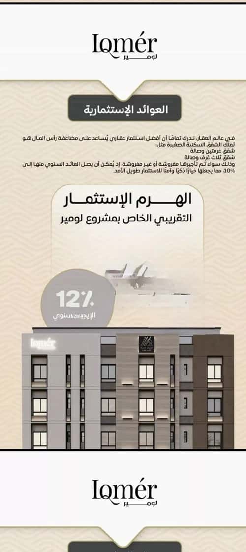 شقة 3 غرف في مشرفة 8