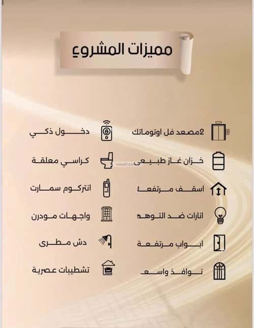 2 bedroom apartment in Al Faisaliyyah 4