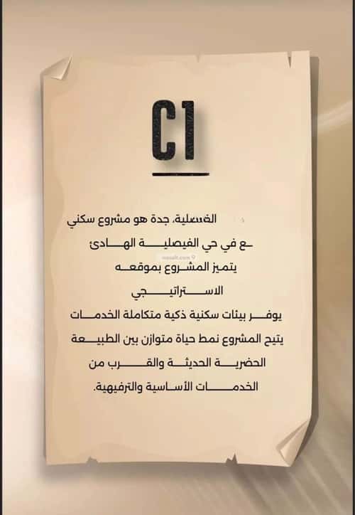 شقة 2 غرف في الفيصلية 2