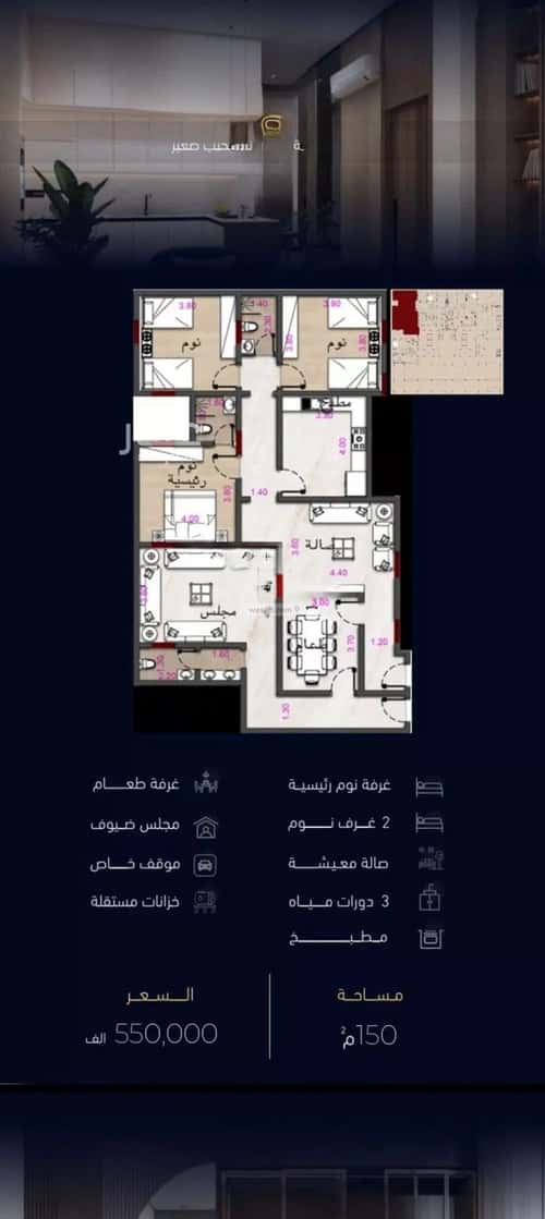 شقة 5 غرف في مشرفة 2