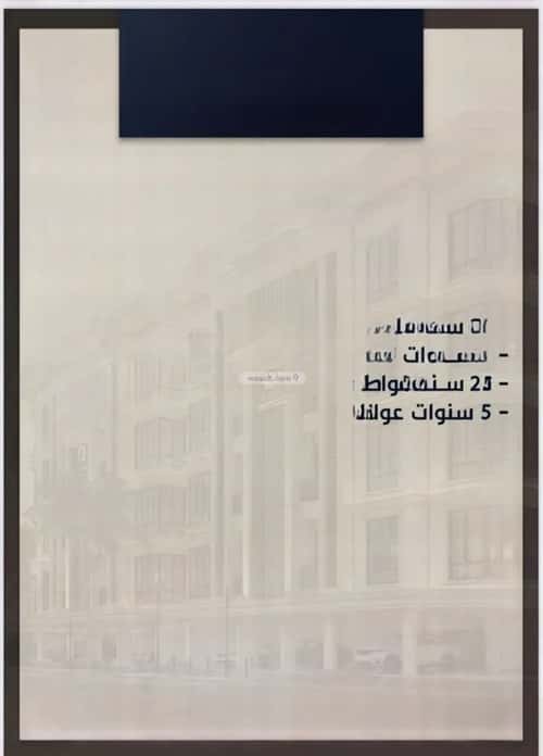 4 bedroom apartment in As Sawari 5