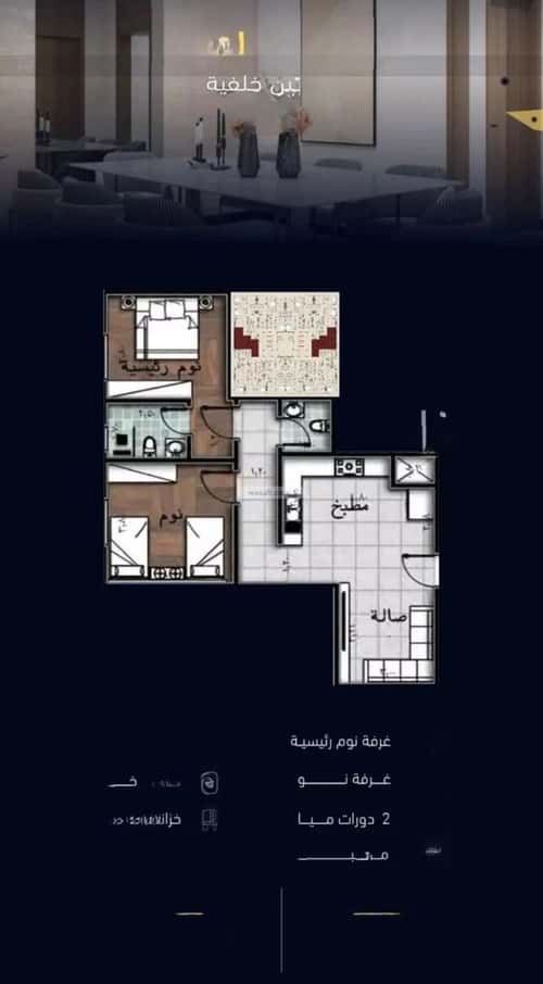 2 bedroom apartment in Mishrifah 12