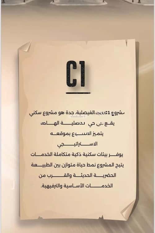 3 bedroom apartment in Al Faisaliyyah 2