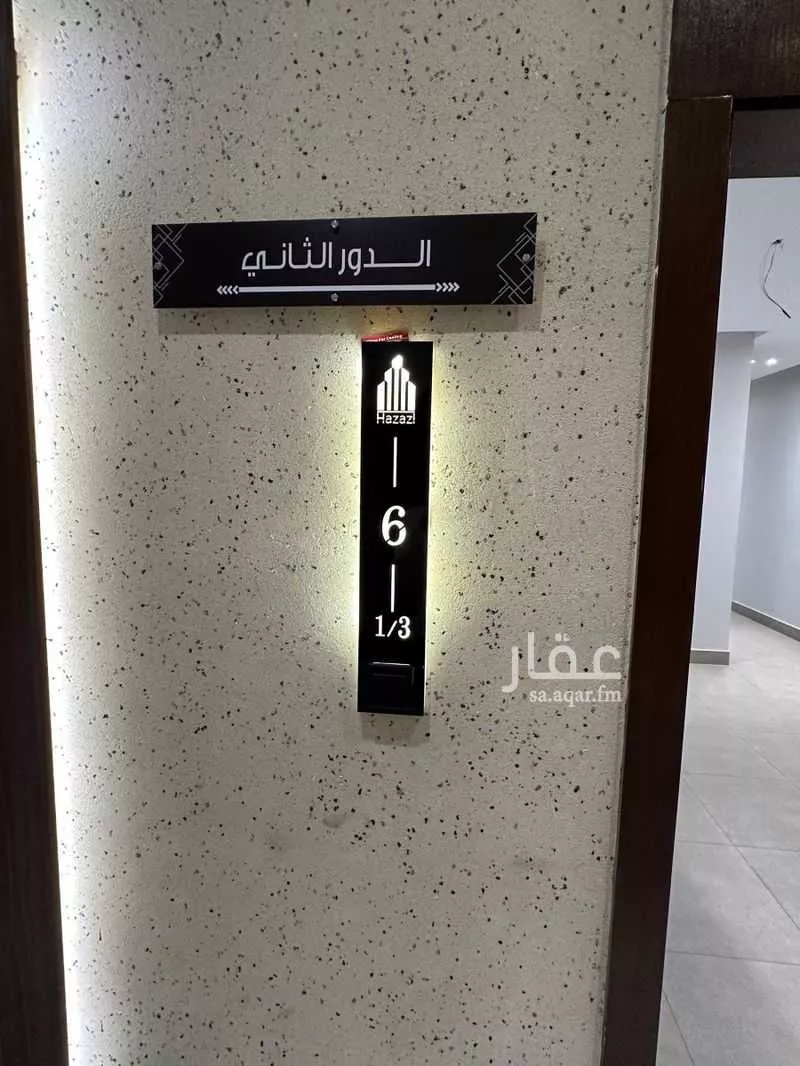 شقة 5 غرف في المنار 3