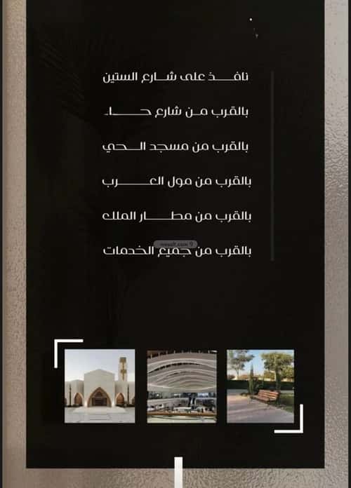 شقة 2 غرف في النزهة 4