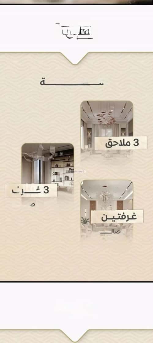 شقة 3 غرف في مشرفة 3
