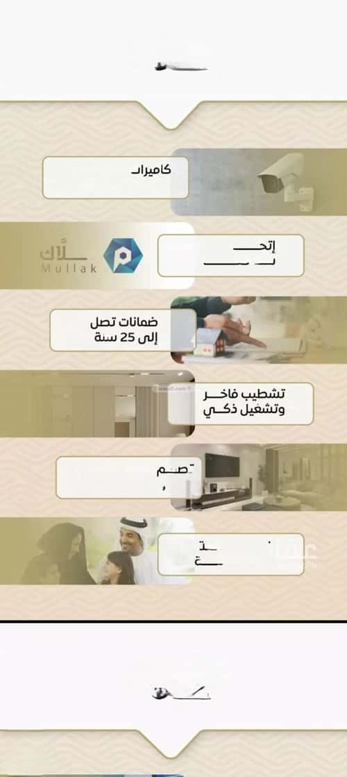 شقة 3 غرف في مشرفة 7
