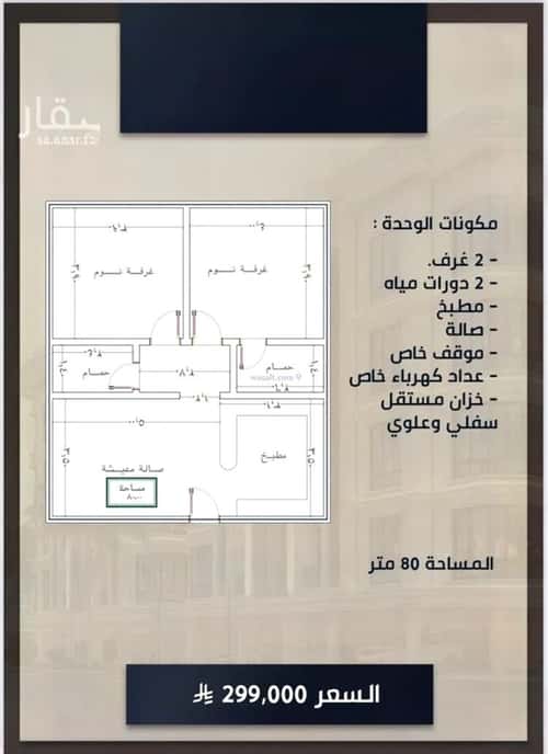شقة 2 غرف في الصواري 2