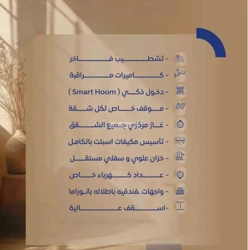 2 bedroom apartment in As Sawari 4
