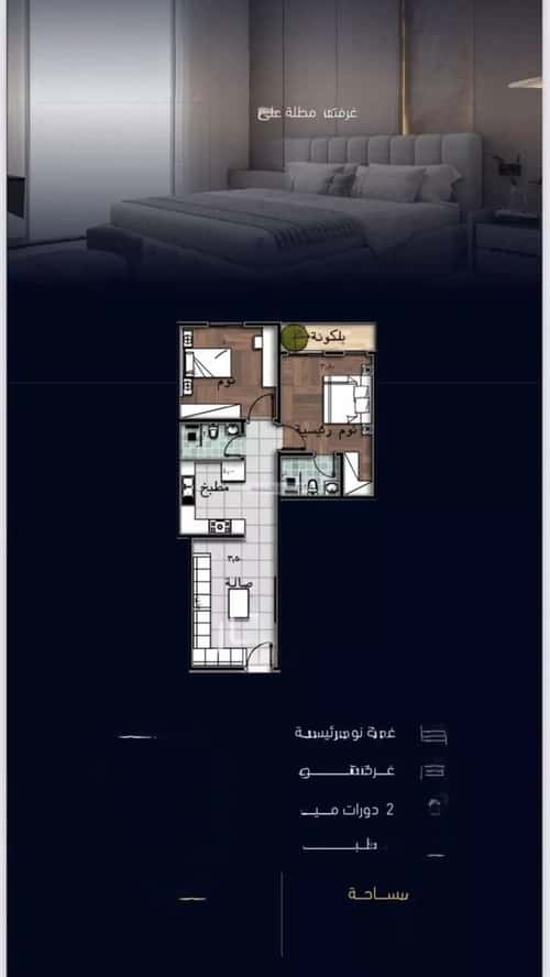 شقة 2 غرف في مشرفة 2